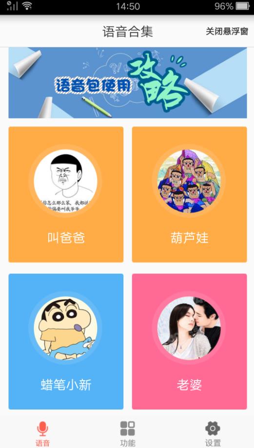 吃鸡语音变声器app官方手机版下载 v11.9