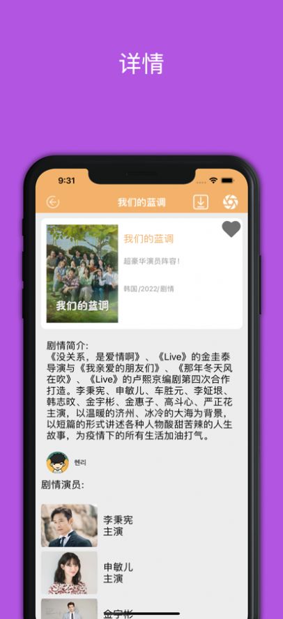 韩剧影视助手app官方下载 v2.0