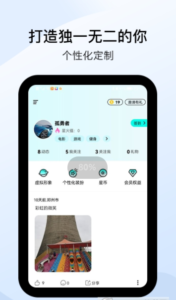 星罗奇部元宇宙社交app官方下载 v1.0.45