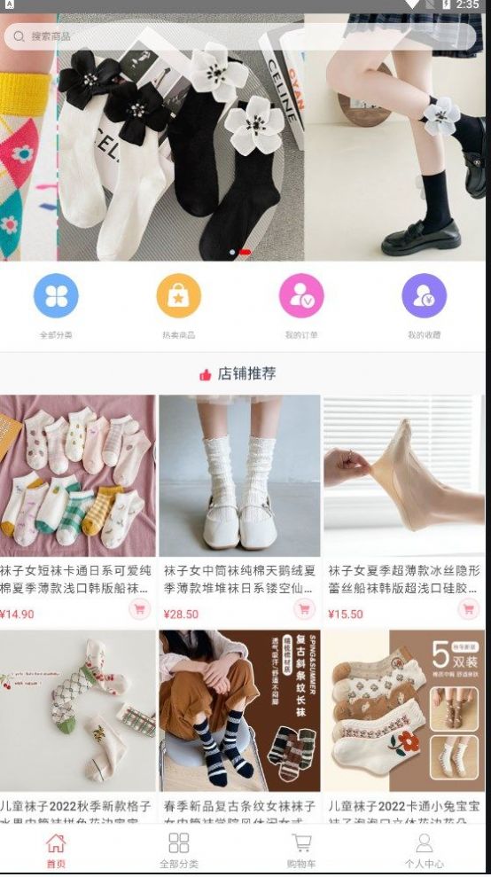 当闪app特卖平台官方版 v1.0