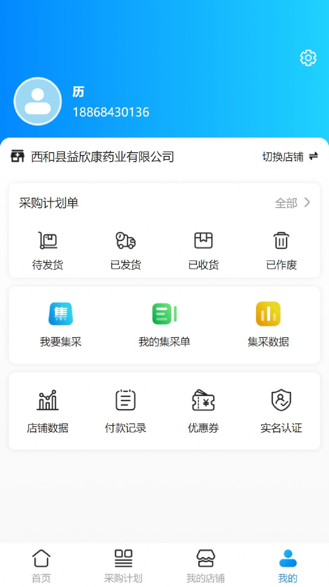 昊昇健康app药品购物最新版 v1.1.274