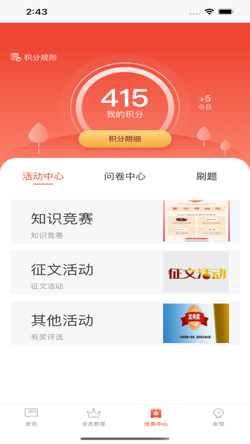 粤监理职业培训app官方下载 v1.0