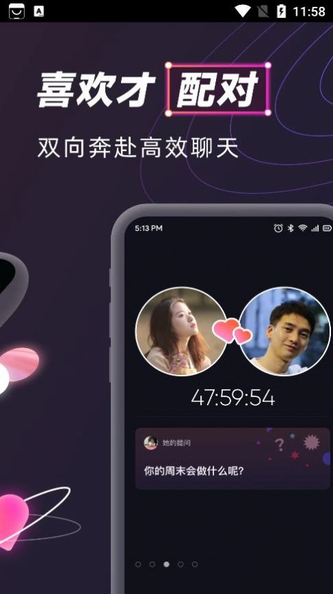 网易云音乐MUS社交app正式版图片1