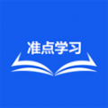 准点学习app官方下载 v1.0.0