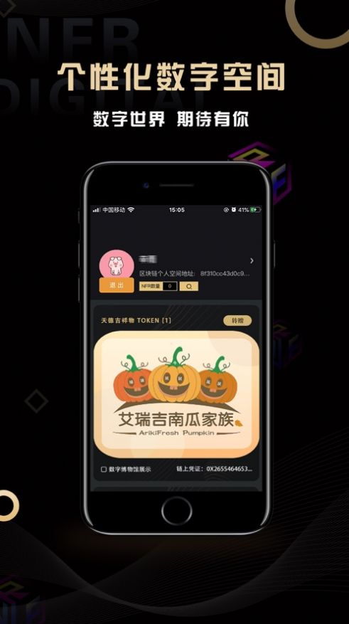 MyNFR数字藏品app官方下载 v1.2.0