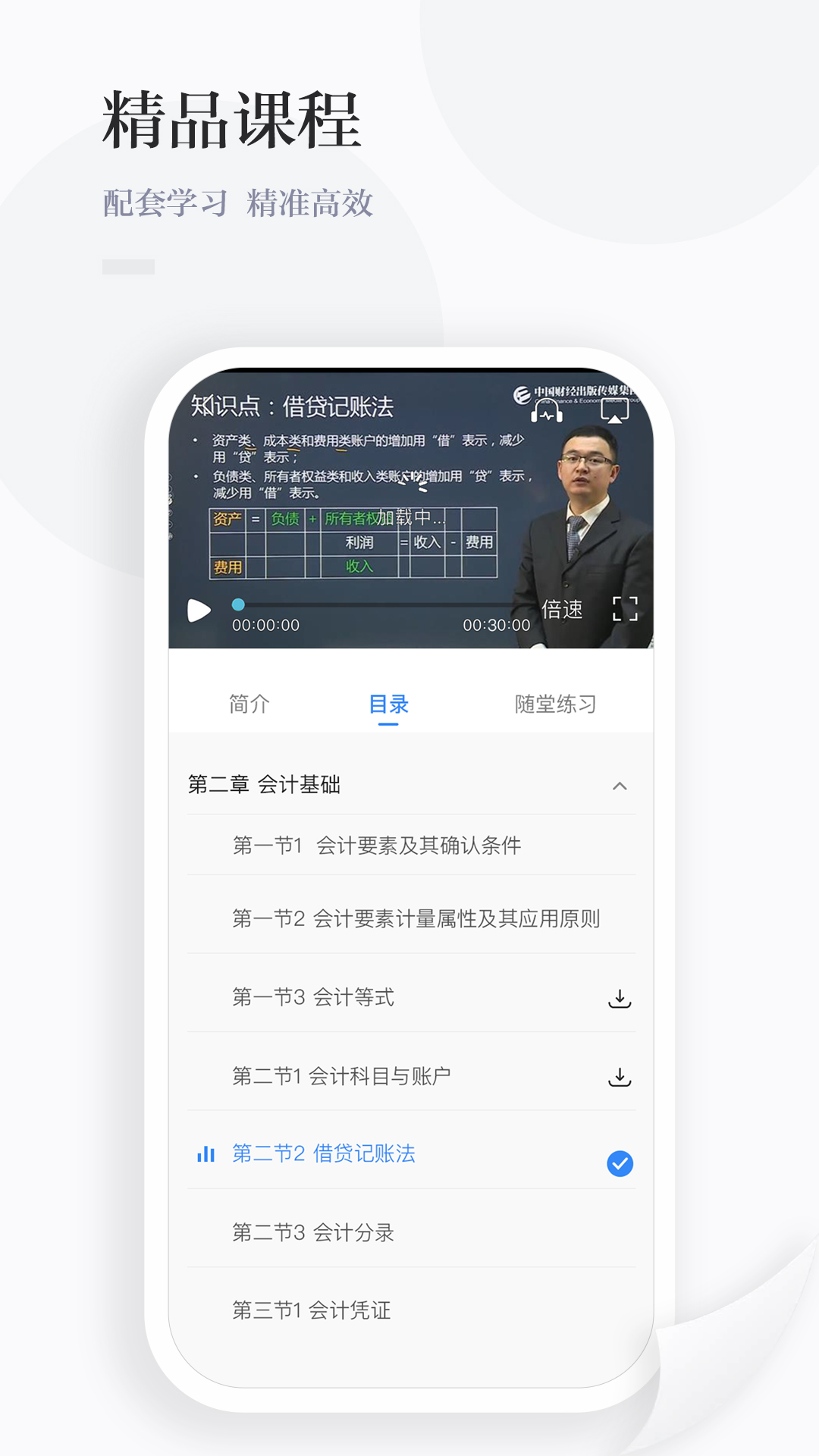 中财云知app官方版下载 v1.0.19