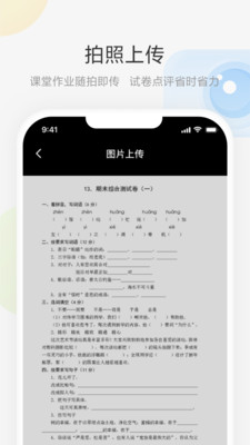 艺云移动授课助手app官方下载 v1.1