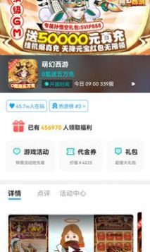 福鲤手游盒子app官方下载 v1.0