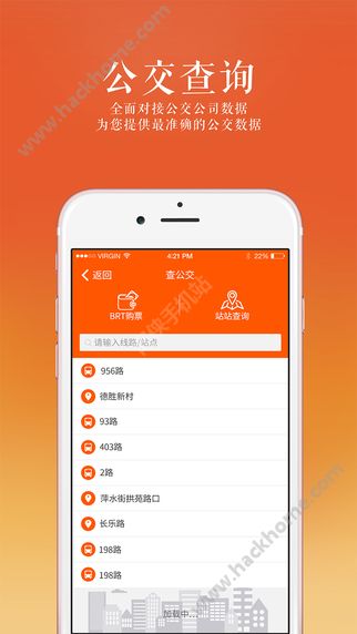 金华行官方app下载 v5.4.0