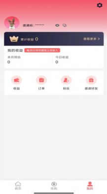 欢吉兔优选app官方下载 v1.0.3