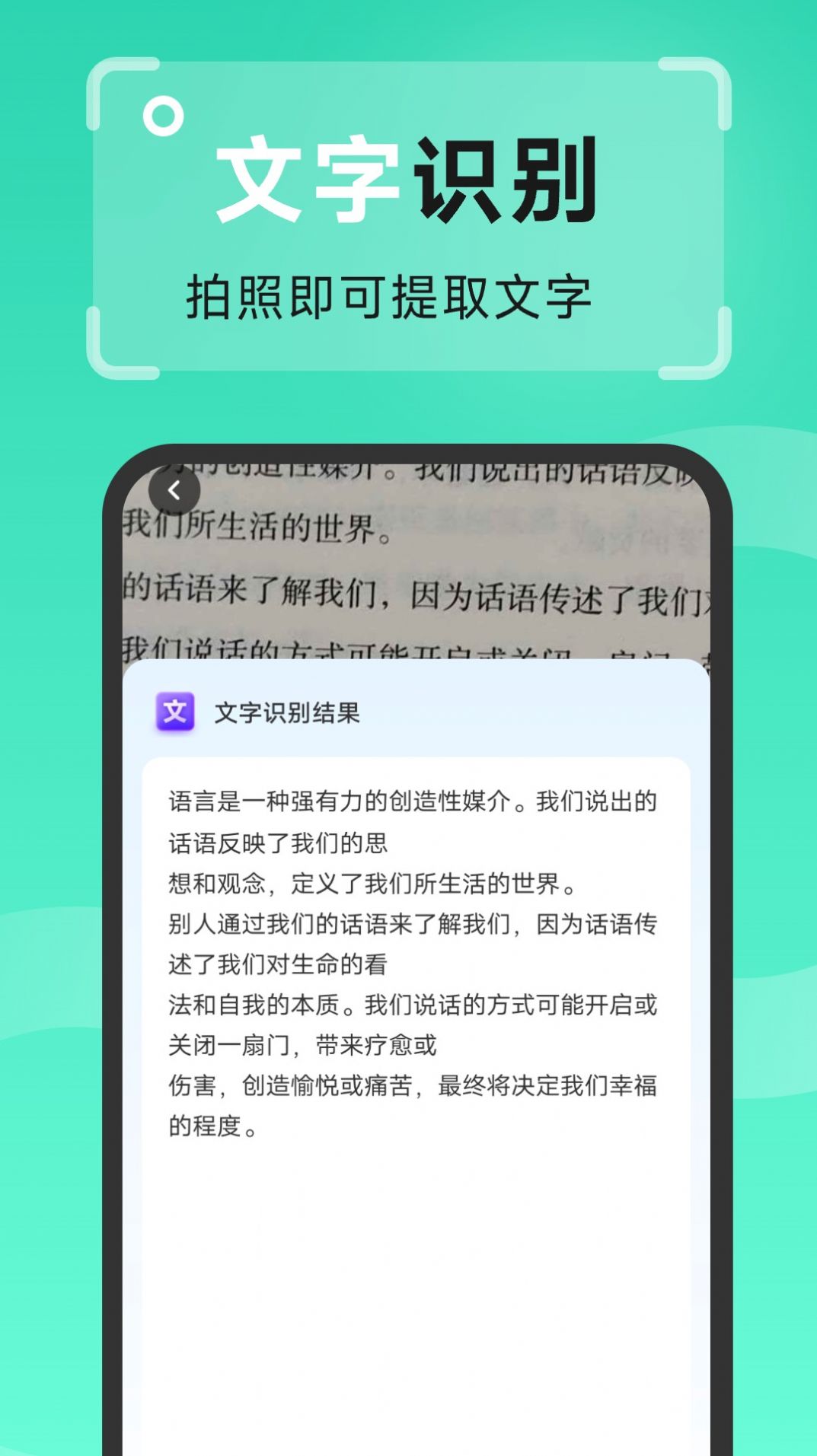 强效扫描王app手机版下载图片1