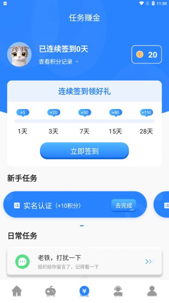 芝麻游戏盒子app软件下载图片4