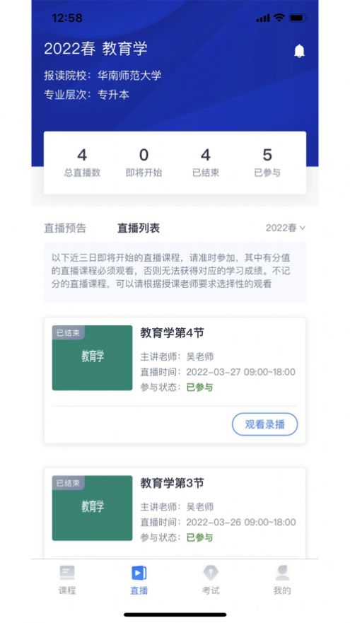 绎通云课堂app官方下载 v1.0.3