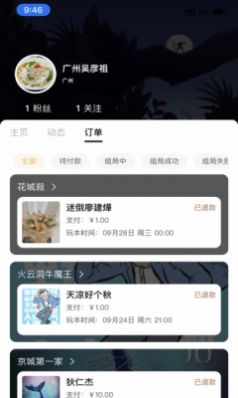 盲局剧本杀社区app官方下载 v1.0.0