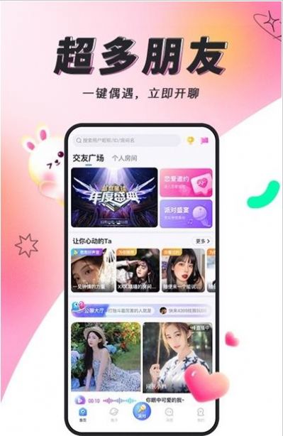 多多开黑语音官方app下载 v2.9.1