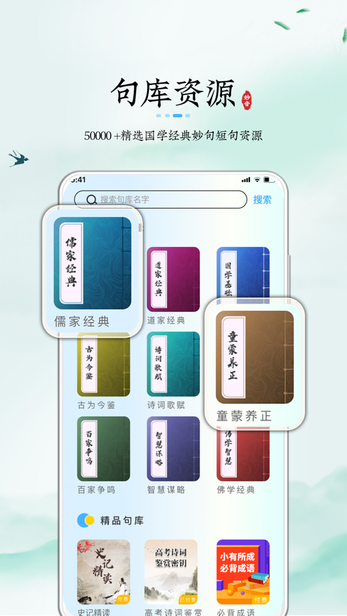 妙音记忆卡记忆力训练学习软件工具app下载 v1.0.0