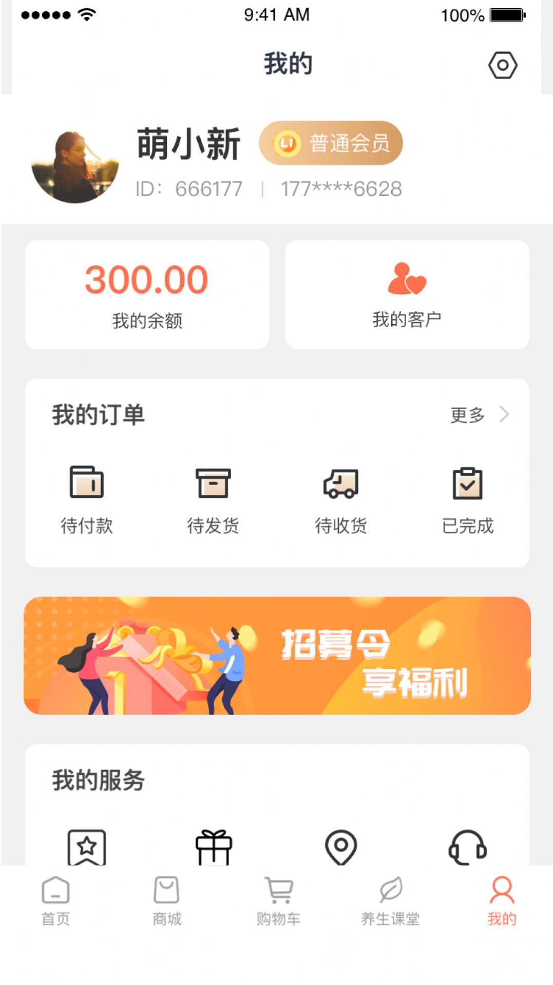 凰金煜购物app下载图片5