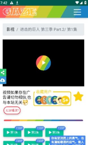 捷华影院app官方下载最新版 v0.9.16