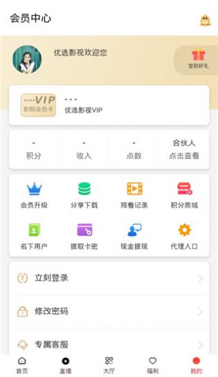 优选影视苹果app软件最新下载 v1.0