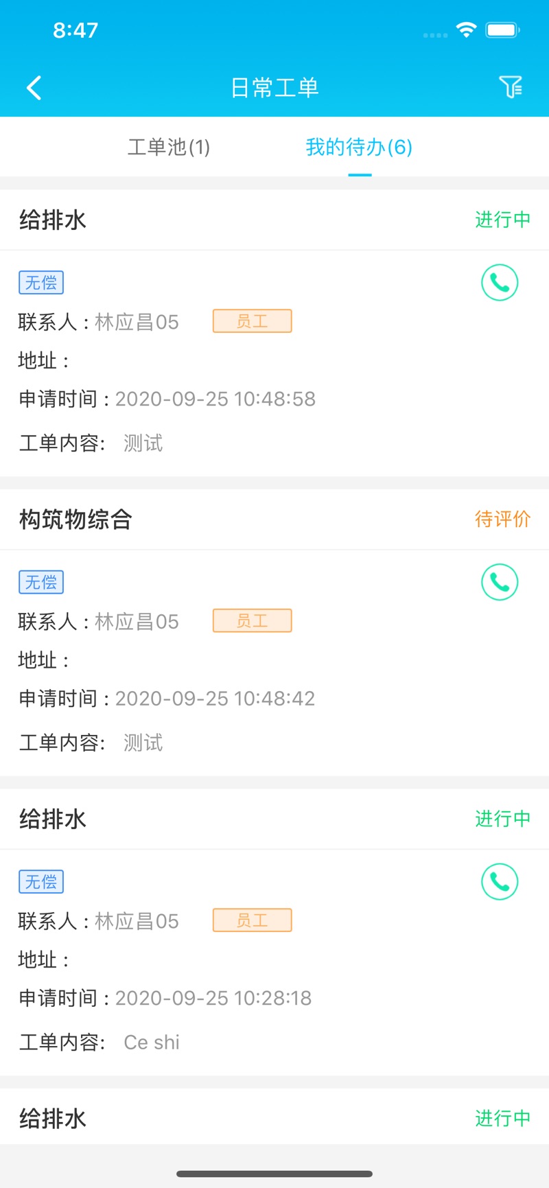 乐软云saas版最新官方下载 v1.6.9