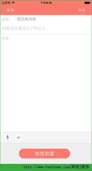 教师考证帮官方iOS版app v6.2.6