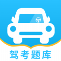 驾考题库一点通app官方下载 v1.0.0