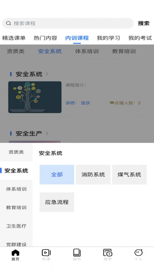 钒人匠心app苹果ios版下载 v1.0