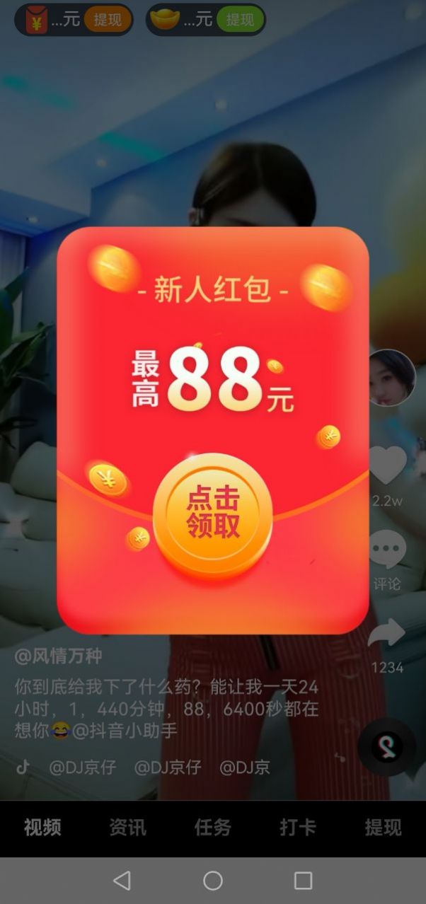 每天值得看极速版红包版app下载 v1.0.0