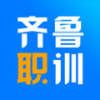 齐鲁职训学员端app官方版下载 v1.0.0