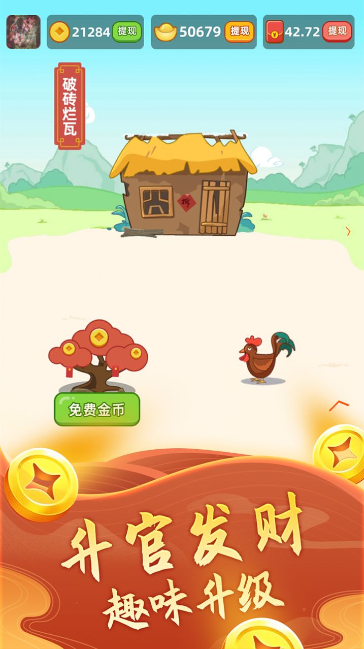 璀璨成语软件手机版下载 v1.0.2