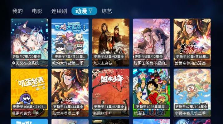 图图tv iPhone版最新官方下载投屏版app图片1