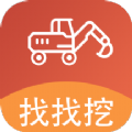 找找挖租赁平台app官方下载 v1.26