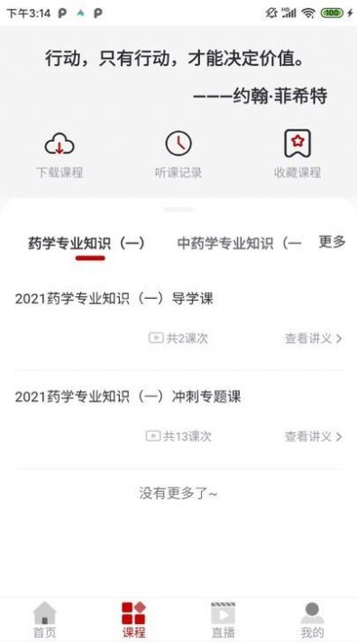 知学学员中心app官方下载 v1.1.5