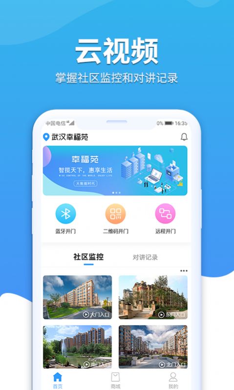 幸福苑社区服务app下载客户端 v1.1.60