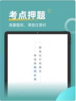 自考考题库app软件下载 v1.0