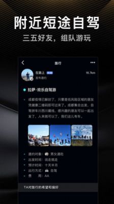 伴游交友软件app下载 v1.0.0