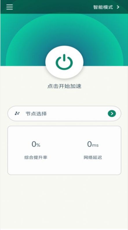 quickq网络助手app软件下载图片1