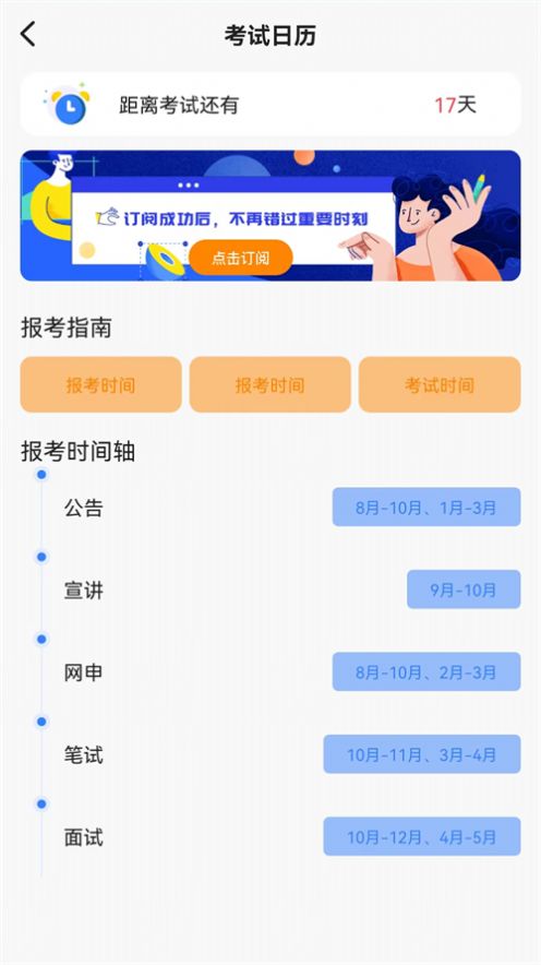 高顿中级经济师app免费下载 v2.1.0