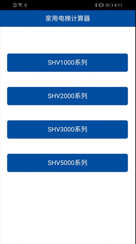 家用电梯销售app官方下载图片1