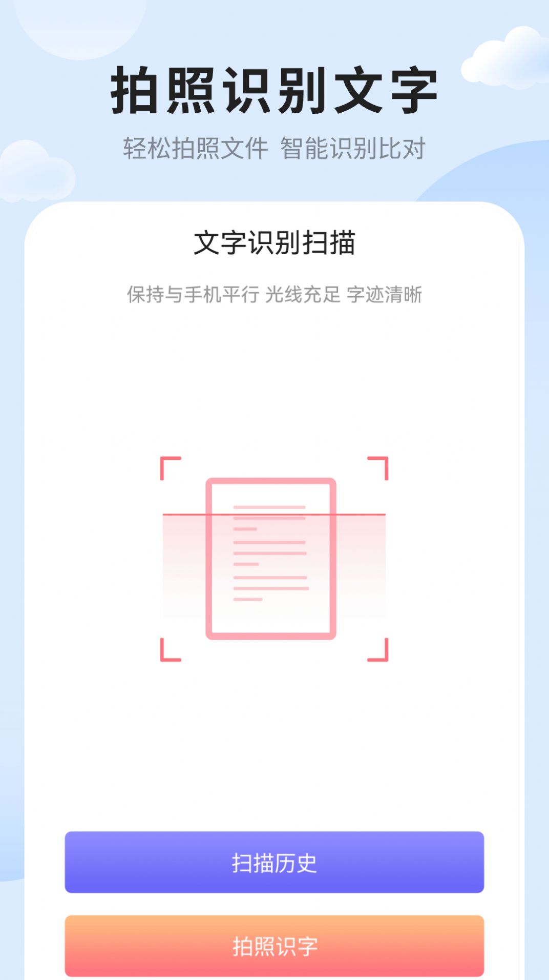 笔记便签软件手机版下载 v1.0