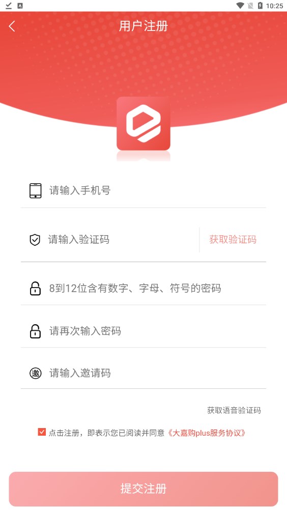 大嘉购plus官方app下载 v1.0.0