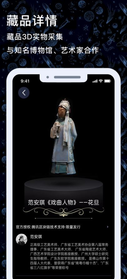 多比星球数字藏品app官方正式版下载图片3