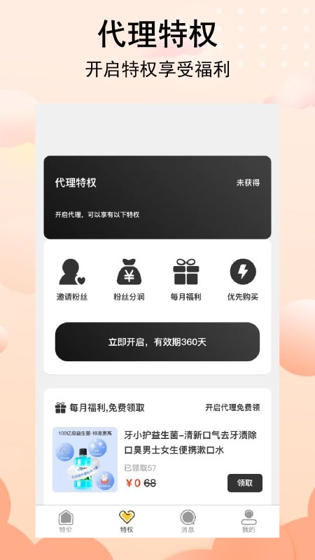 真带劲app官方下载 v1.0.2