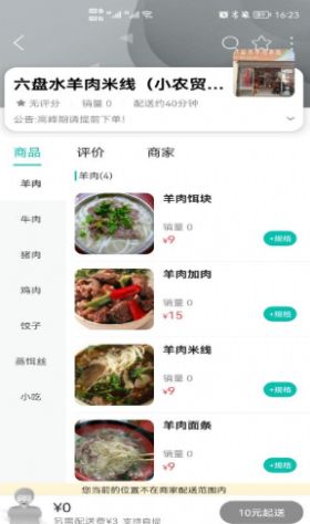 臻惠送app官方版下载 v10.5.0