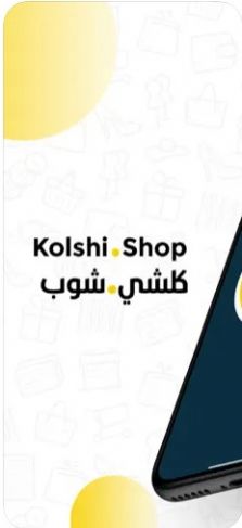 Kolshi Shop app网购最新版图片1