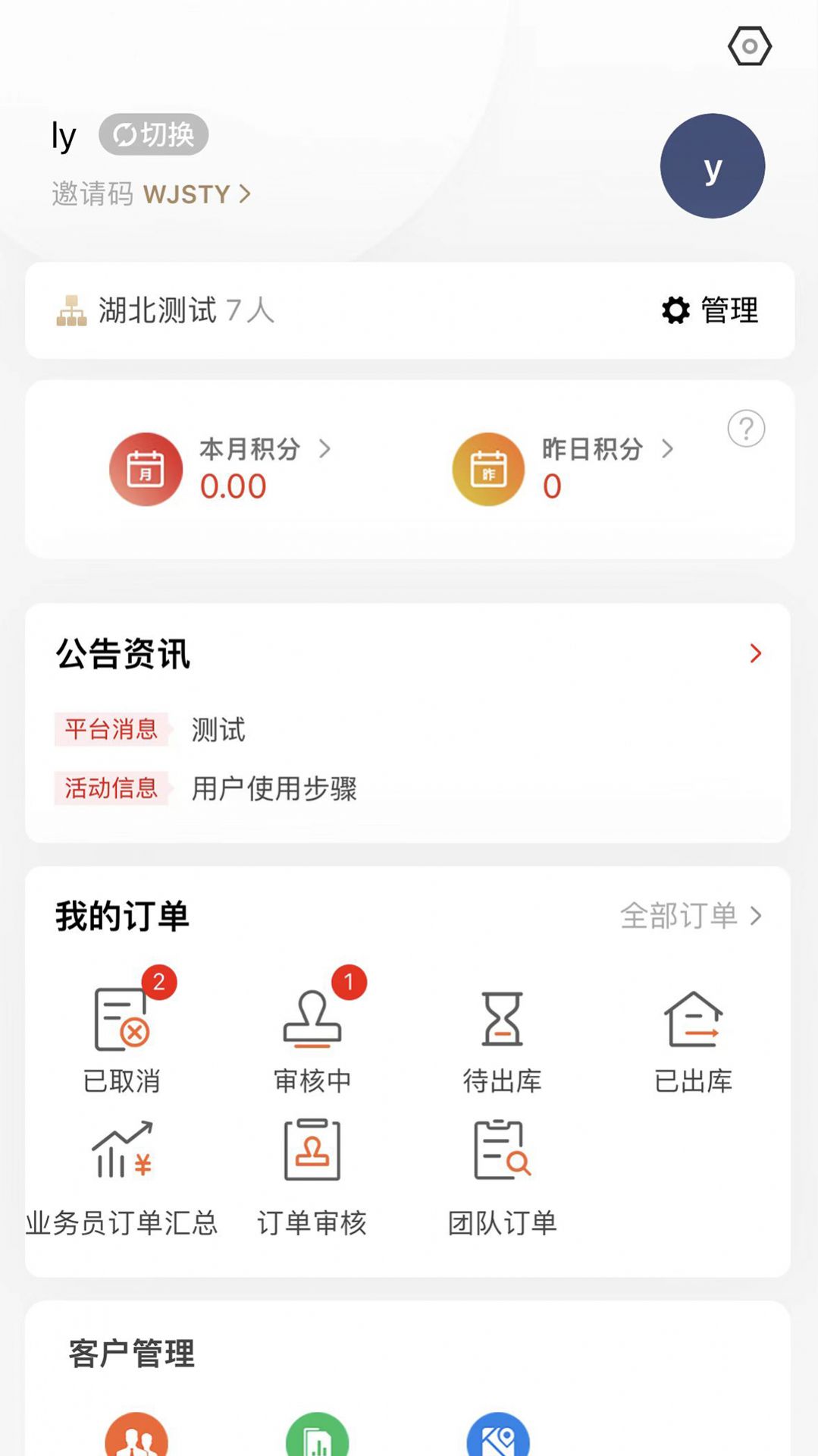 万药通app购物官方版 v1.0.0