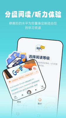 莱特俄语听力阅读app软件下载 v1.0.0