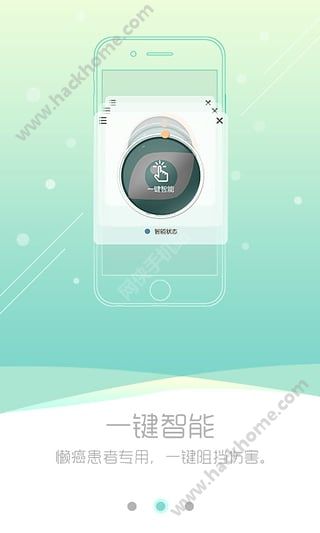 护眼宝软件苹果版app v10.0