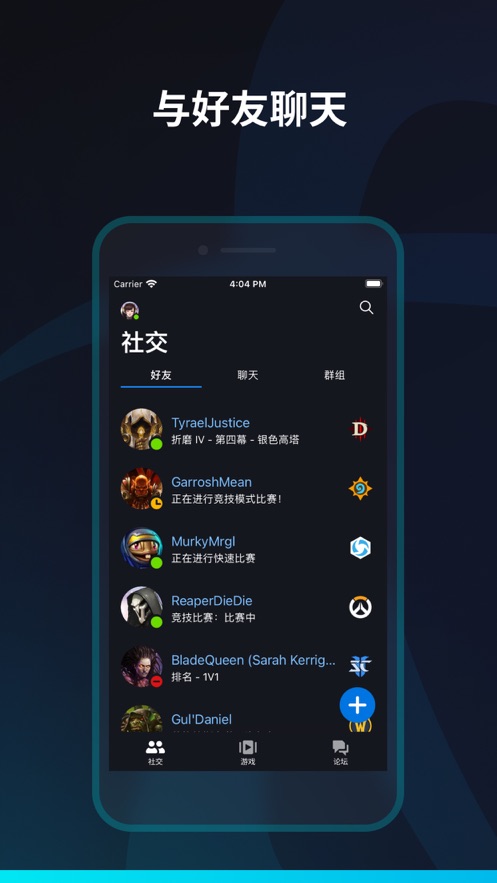 暴雪战网手机客户端app下载 v1.18.2.2-CN