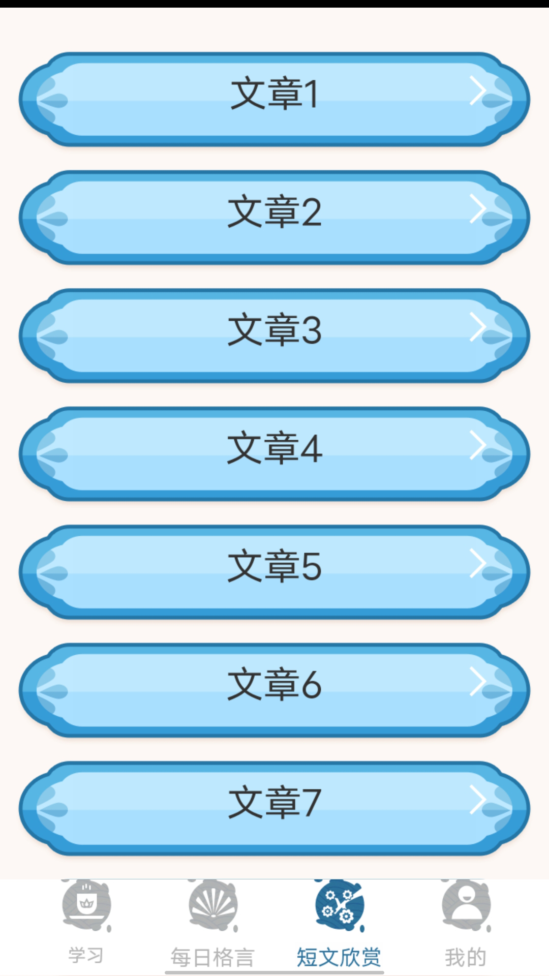 大和智慧日语学习app下载 v1.0